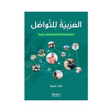 El-Arabiyyetu Li't-Tevasul - Khaled Khalifa