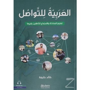 El-Arabiyyetu Li't-Tevasul - Khaled Khalifa