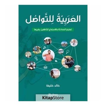 El-Arabiyyetu Li't-Tevasul - Khaled Khalifa