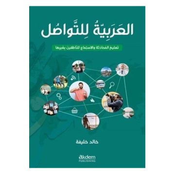 El-Arabiyyetu Li't-Tevasul - Khaled Khalifa