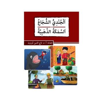 El-Cundiyyu’s-Suca’ Es-Semeketü’z-Zehebiyye - Prof. Dr. Tacettin Uzun