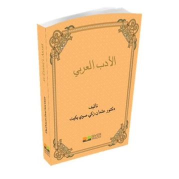 El-Edebü’l-Arabi - Osman Zeki Soyyiğit