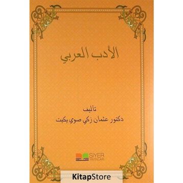 El-Edebü’l-Arabi - Osman Zeki Soyyiğit