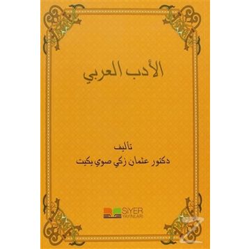 El-Edebü’l-Arabi - Osman Zeki Soyyiğit