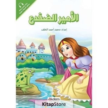 El-emiru'-d-difda - Prensesler Serisi - Kolektif