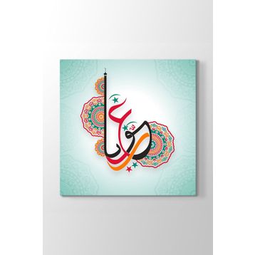 El- Gafuru Tablosu