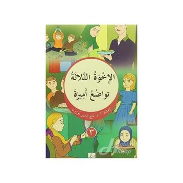El İhvatus Selase - Tevazuu Emira