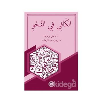 El-Kafi Fi'n-Nahv - Prof. Dr. Ali Bulut