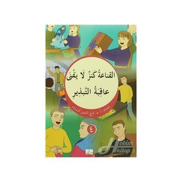El Kana’atu Kenzun La Yefna - Akıbetut Tebzir