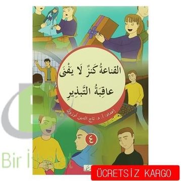 El Kana’atu Kenzun La Yefna - Akıbetut Tebzir