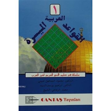 El Kavaidi El Müessera - 1 - kollektif
