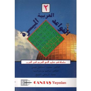 El Kavaidi El Müessera - 2 - kollektif