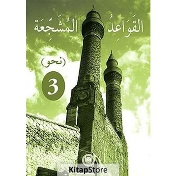EL-KAVAIDU'L-MÜŞECCİA 3 - KOLEKTIF