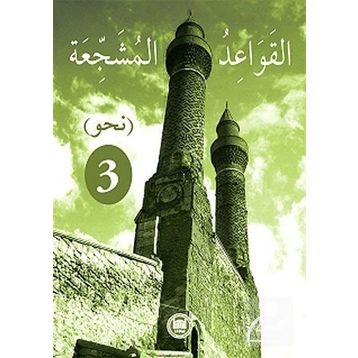 EL-KAVAIDU'L-MÜŞECCİA 3 - KOLEKTIF