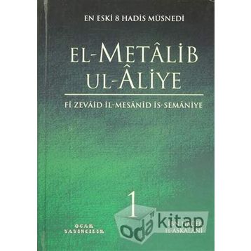 EL-METALIB UL-ALIYE (4 CILT) EN ESKI 8 HADIS MÜSNEDI - İBN HACER EL-ASKALANI