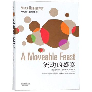 Ernest Hemingway - A Moveable Feast