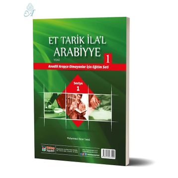 Et Tarik İlal - Arabiyye 1 - Muhammed Basil Sweyd