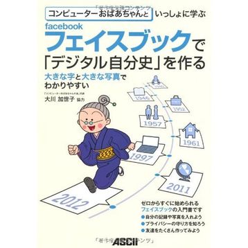 Facebook - Steven Levy