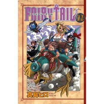 Fairy Tail 11 - Hiro Maşima