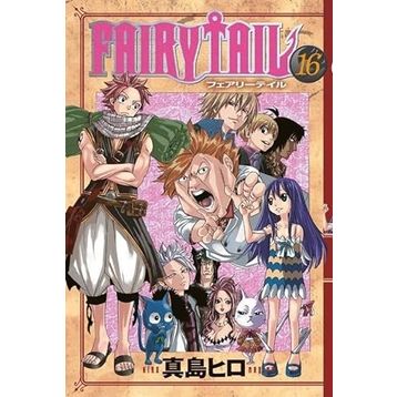Fairy Tail 16 - Hiro Maşima