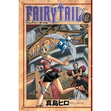 Fairy Tail 2 - Hiro Maşima