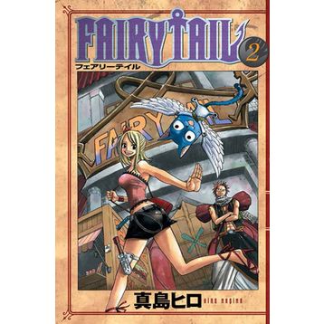 Fairy Tail 2 - Hiro Maşima