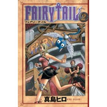 Fairy Tail 2 - Hiro Maşima