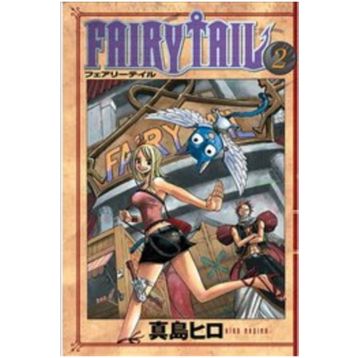 Fairy Tail 2 - Hiro Maşima