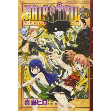 Fairy Tail 56 - Hiro Maşima