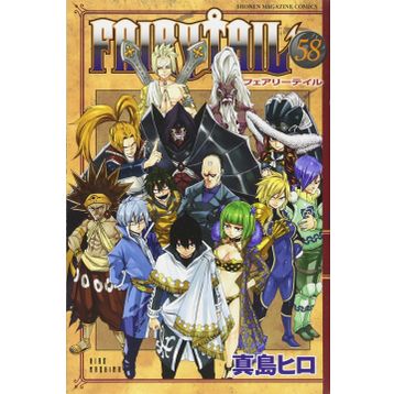 Fairy Tail 58 - Hiro Maşima