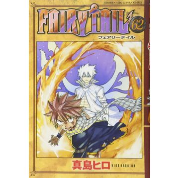 Fairy Tail 62 - Hiro Maşima
