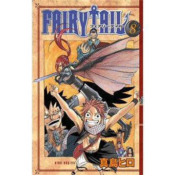 Fairy Tail 8 - Hiro Maşima