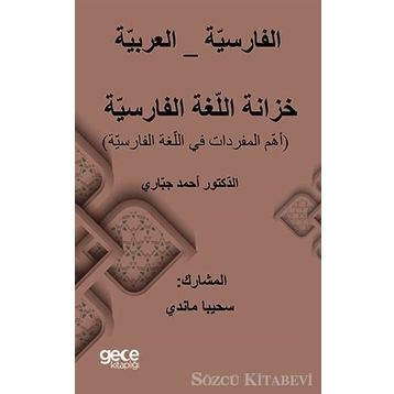 Farsça Arapça Sözlük - Ahmad Jabbari