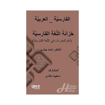 Farsça Arapça Sözlük - Ahmad Jabbari