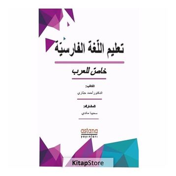 Farsça Dilbilgisi (Arapça) - Dr. Ahmad Jabbari