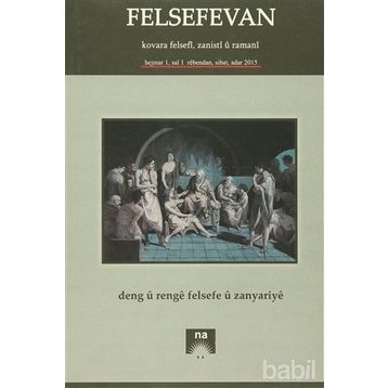 Felsefevan Hejmar 1 Rebendan, Sibat, Adar 2015 - Kollektif