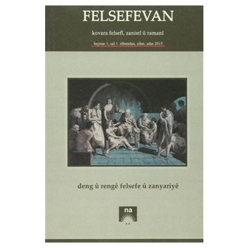 Felsefevan Hejmar 1 Rebendan, Sibat, Adar 2015 - Kollektif