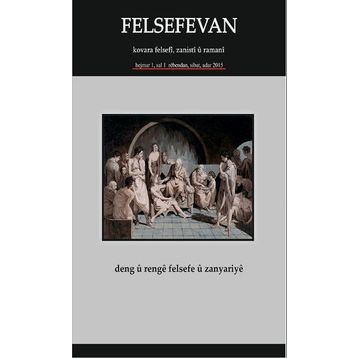 Felsefevan Hejmar 1 Rebendan, Sibat, Adar 2015 - Kollektif