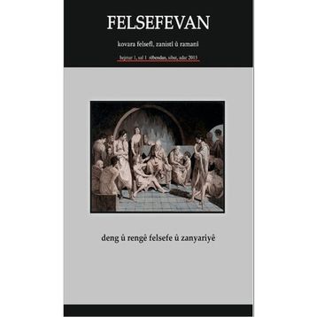 Felsefevan Hejmar 1 Rebendan, Sibat, Adar 2015 - Kollektif