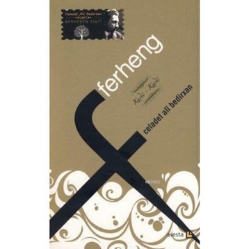 FERHENG KURDÎ-KURDÎ - CELADET ALI BEDIR XAN