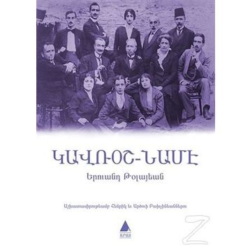 Gavroş Name (Ermenice) - Yervant Tolayan