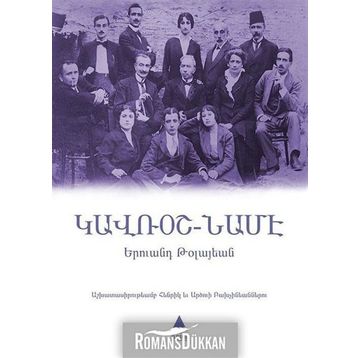 Gavroş Name (Ermenice) - Yervant Tolayan