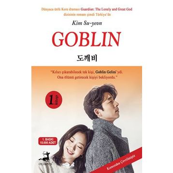 Goblin - Kim Su-yeo