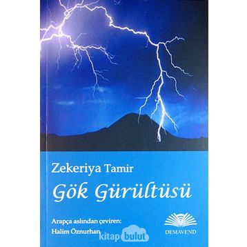 Gök Gürültüsü - Zekeriya Tamir