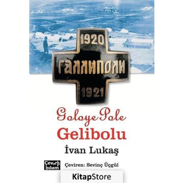 Goloye Pole, Gelibolu - İvan Lukaş