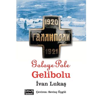Goloye Pole, Gelibolu - İvan Lukaş