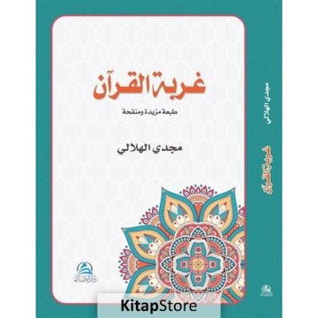 Gurbetul Kuran Arapça - Mecdi El-hilali