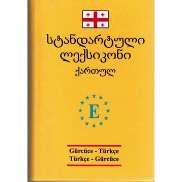 Gürcüce-Türkçe ve Türkçe-Gürcüce Standart Sözlük - Gülnara Gocaeva