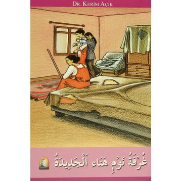 Gurfet’u Nevm Heno El-Cedide - Kerim Açık
