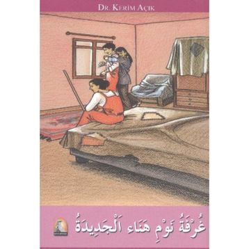 Gurfet’u Nevm Heno El-Cedide - Kerim Açık